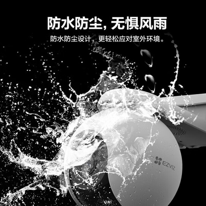 萤石室外云台机300万像素4G版CTQ8H