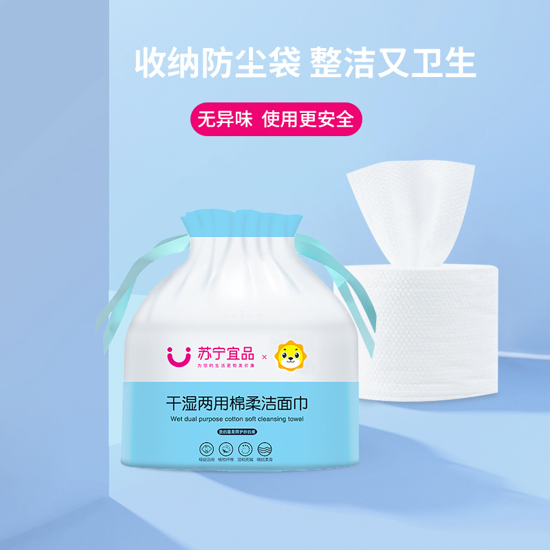 [苏宁宜品]45片*3卷洗脸巾纯棉一次性女洁面巾卷筒式棉柔巾美容院擦脸巾