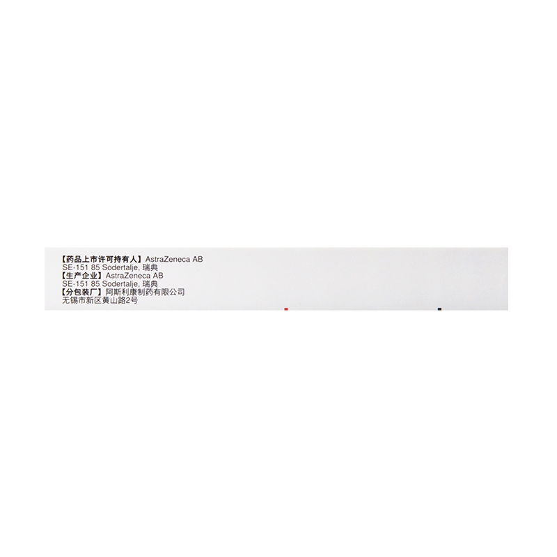 倍他乐克琥珀酸美托洛尔缓释片47.5mg*14片板*2板/盒高清大图