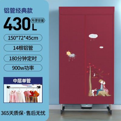 志高(CHIGO)干衣机双层立式衣物护理机900W家用烘干机430L衣柜式烘衣机湿衣风干机