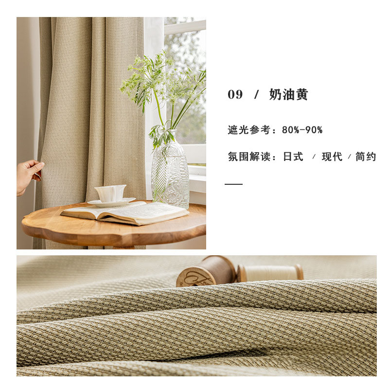 京城派 遮光窗帘北欧简约现代挂钩涤麻窗帘打孔窗帘法式飘窗客厅帘子遮阳布拼色儿童房奶油风窗帘轻奢卧室挂钩纯色窗帘高清大图