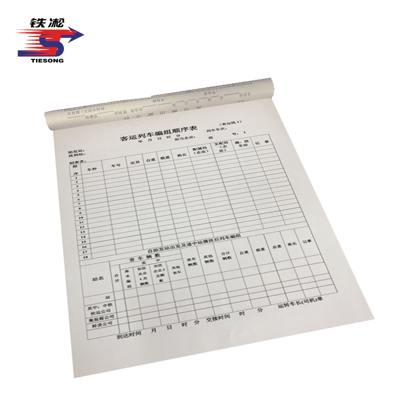 铁凇 列车编组顺序表 1020mm*390mm 客统一 100张 册高清大图