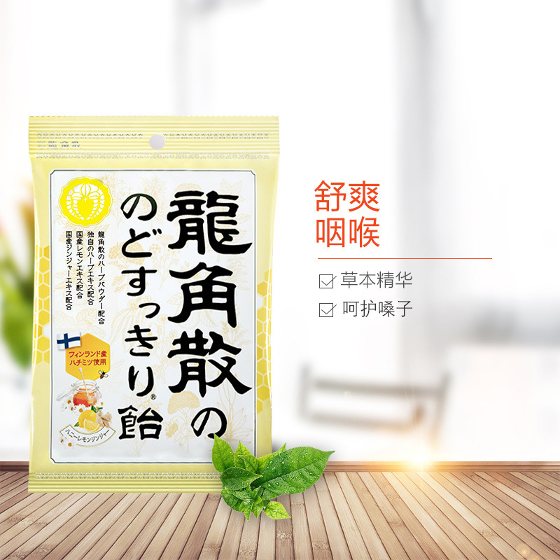 [百年汉方 持久润喉]RYUKAKUSAN 龙角散 蜂蜜柠檬生姜味 草本润喉糖 清咽 70克/袋 糖果零食清凉糖