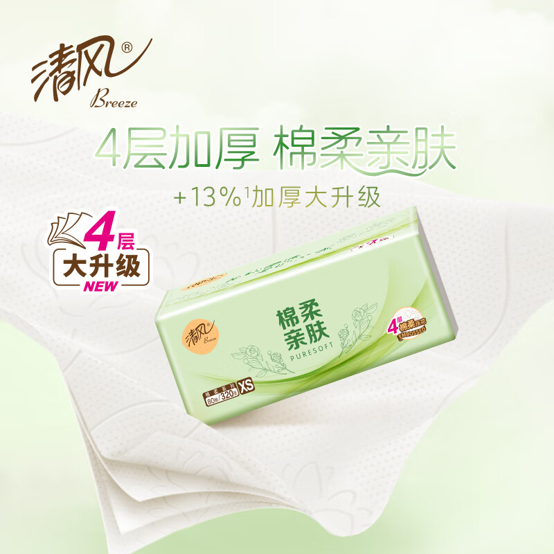 清风 棉柔抽纸餐巾纸 4层80抽*6包 BR12XSG24E1