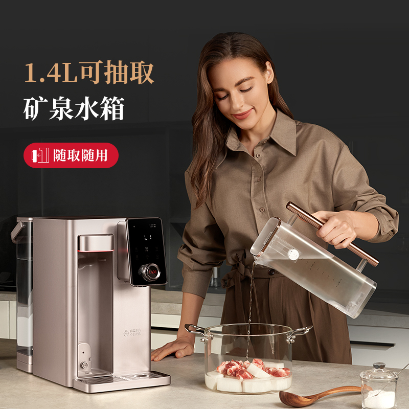 IAM矿泉熟水机 加热净水器台式即热饮水机RO反渗透家用免安装净饮一体机 X6S