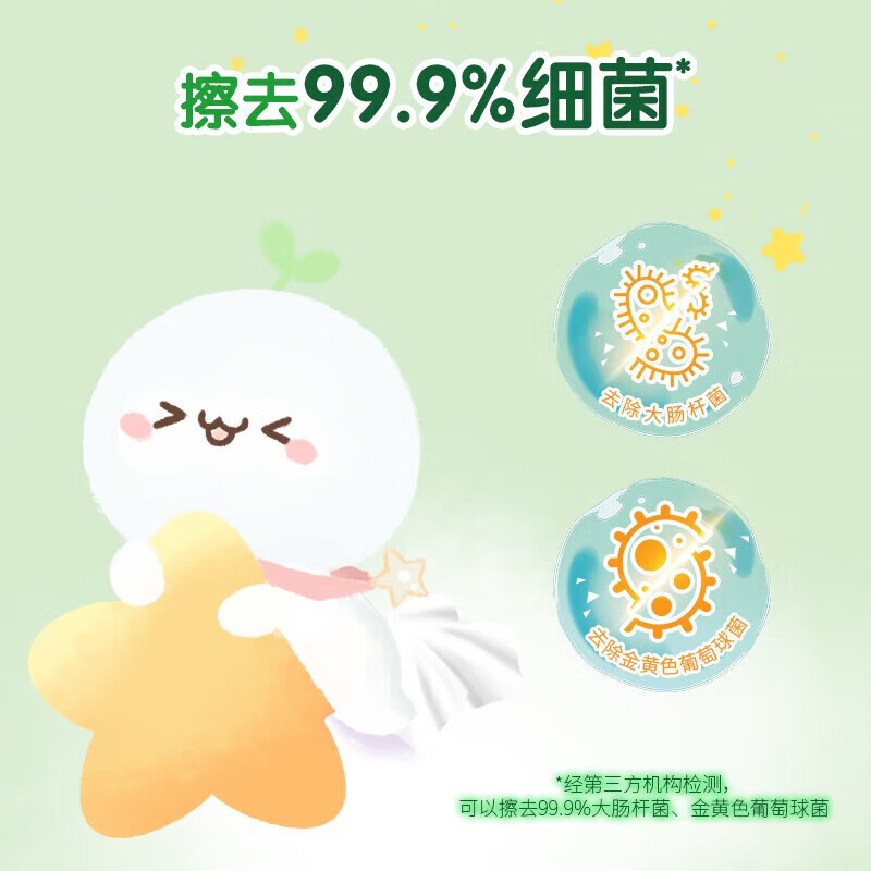 清风湿厕纸(颜团子)36片/包*3包 共108片 新老包装随机高清大图