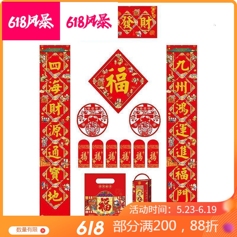 2020年新春订制企业广告对联鼠年大礼包定做大春联