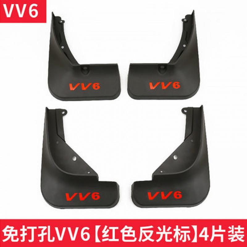 长城魏派WEY VV5挡泥板 vv6外饰改装 vv7/P8 VV7/P8【蓝色反光标】4片送螺丝刀+不锈钢螺丝+8个卡扣