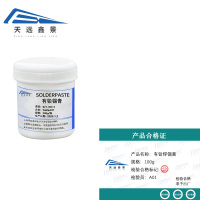 天远鑫景 有铅焊锡膏 100g 瓶