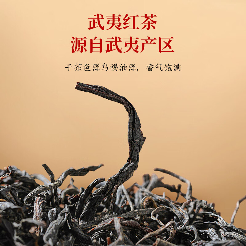 小茶日记DSCC-XTXZ-200g小茶日记茶叶 武夷山红茶正山小种200g新茶 好茶叶高清大图