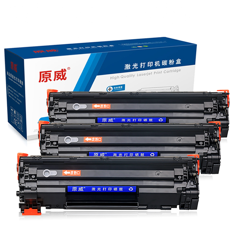 原威 佳能CRG925硒鼓【高清版】Canon LBP6000 LBP6018 LBP6018L打印机 三支装高清版硒鼓