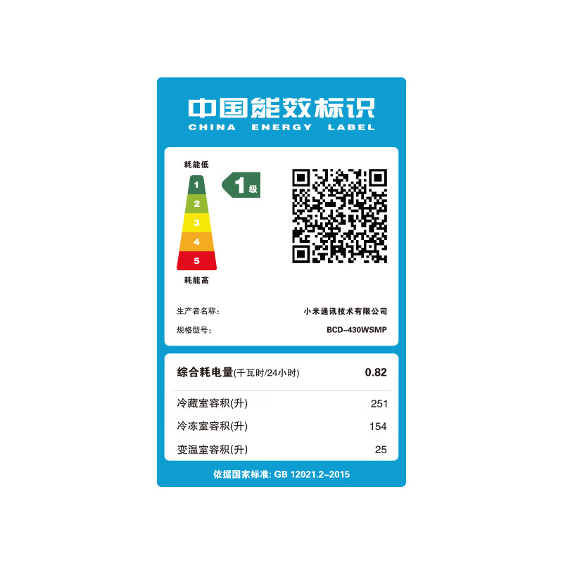 小米米家冰箱BCD-430WSMP高清大图