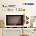 ACA北美电器微波炉ALY-G20WB07J
