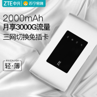 中兴移动随身wifi无限4g免插卡路由器联通电信流量车载无线上网热点mifi上网宝
