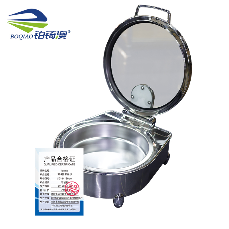 铂锜澳 304圆形餐炉/50*44*20cm/台高清大图