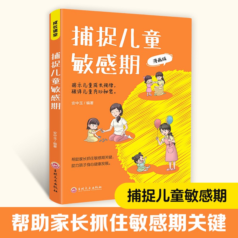 最美的教育最简单 [正版]成长课堂6套不吼不叫培养好孩子孩子的成功离不开挫折教育父母的格局 唤醒孩子的内驱力捕捉儿童敏感高清大图