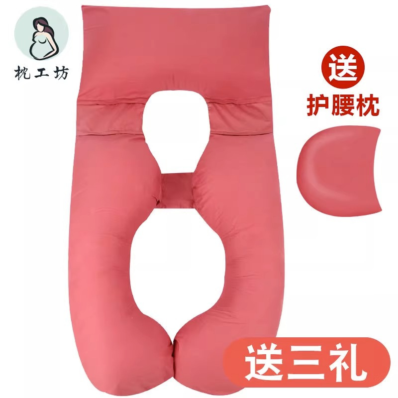枕工坊孕妇枕头托腹护腰侧睡枕靠枕U型枕多功能孕妇睡觉侧卧枕孕托腹抱枕怀孕抱枕孕妇枕怀孕孕期神器多色可选安睡整晚