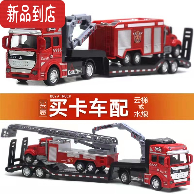 真智力合金回力平板拖车玩具仿真消防云梯水炮工程车套装军事坦克挖掘机 消防水炮拖车 合金车头回力
