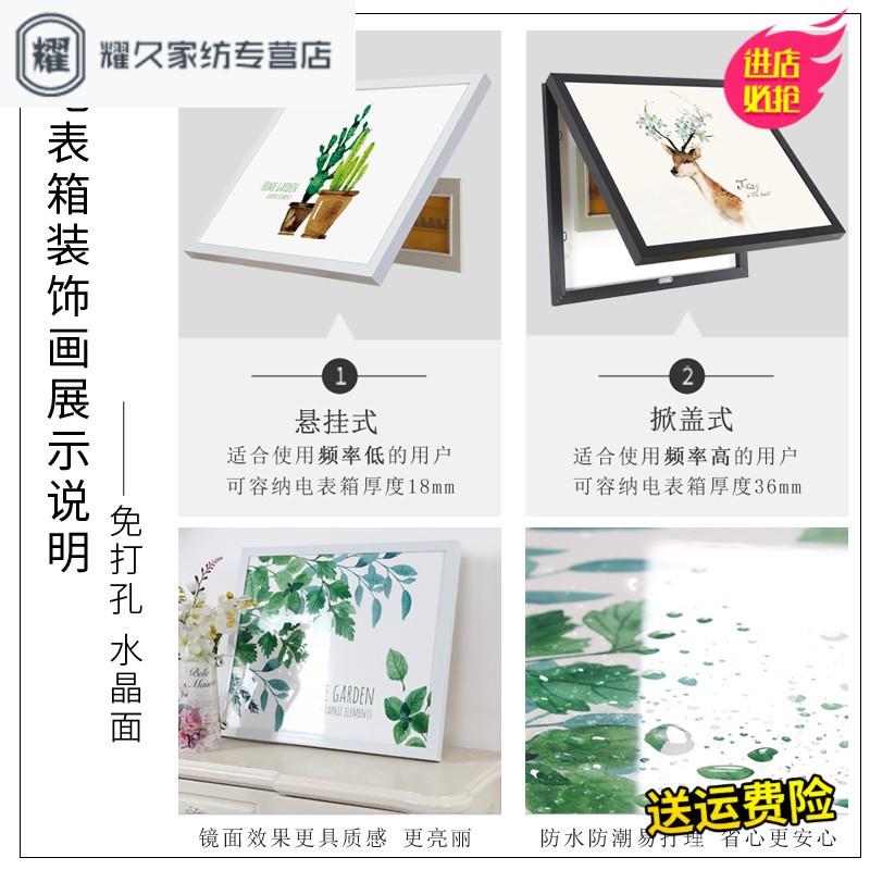 电表箱装饰画免打孔遮挡配电箱电源箱开关盒北欧客厅挂画现代简约（请先与客服确认再下单）