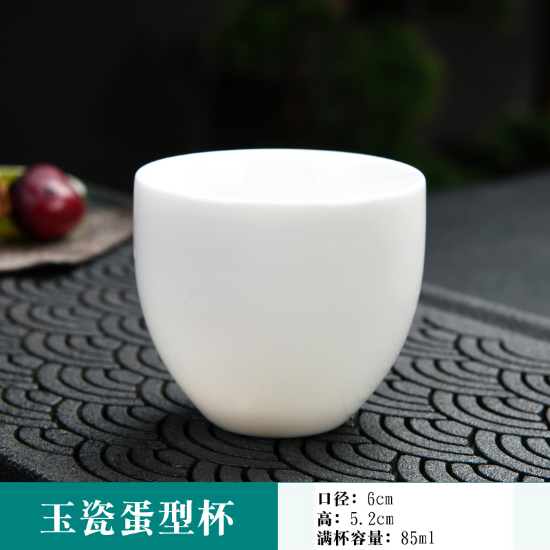 华普思德化品茗杯陶瓷主人杯小茶杯个人杯羊脂玉瓷存白色 玉瓷-蛋形杯 4只装