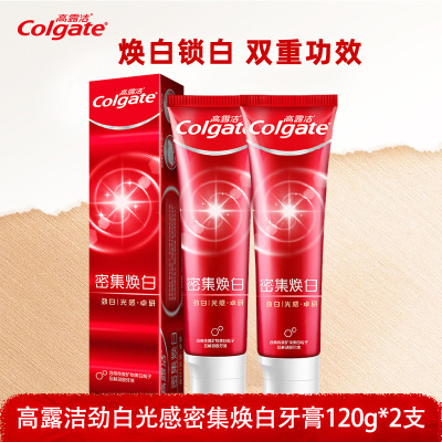 高露洁密集焕白牙膏瓦解牙渍去黄亮白薄荷香型清新口气家庭装120g*2支