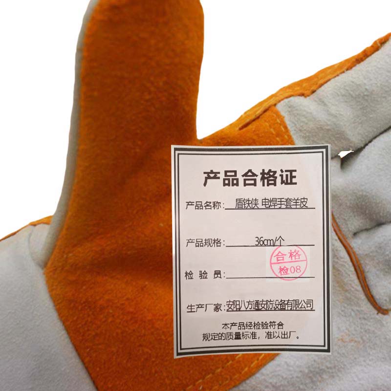 盾铁侠电焊手套羊皮36cm/个高清大图