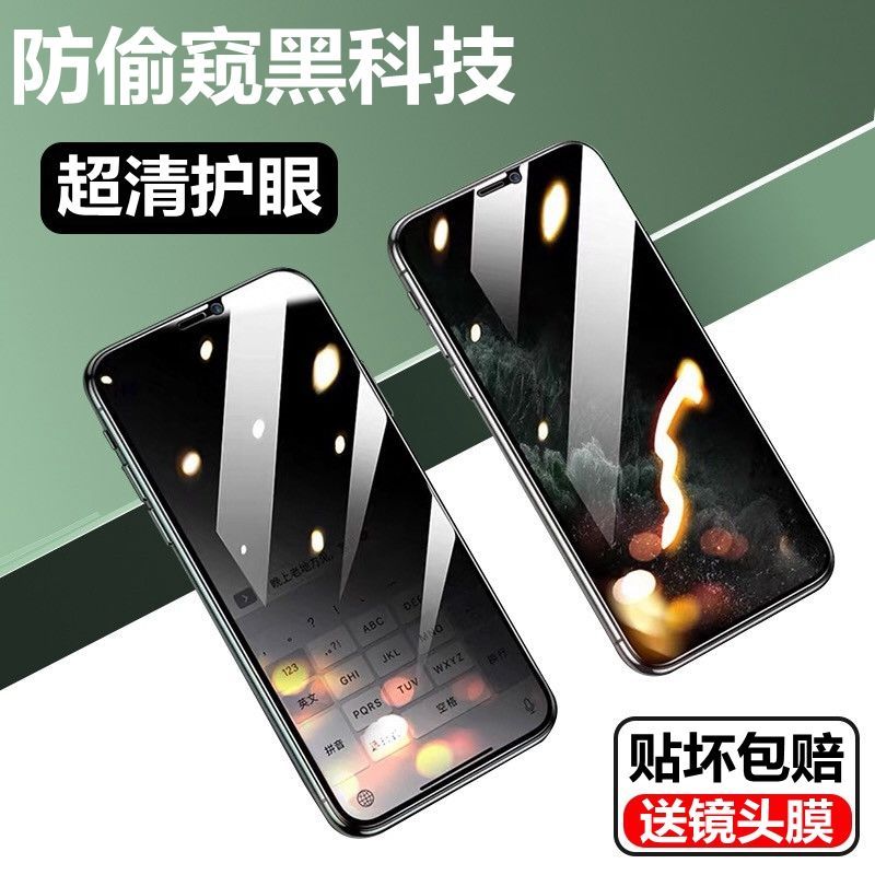x27防窥膜x50/x30/x23/x21钢化膜y50/y97/z5/iqoo5防偷窥s6s7