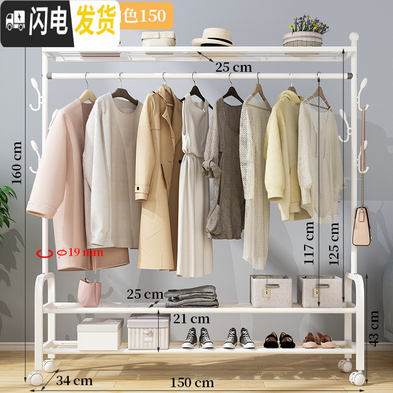 三维工匠晾衣架落地挂衣架折叠宿舍用室内卧室学生晒衣架家用凉衣服杆 旗舰升级款-白150【三层置物架+双侧钩+万晾衣架配件