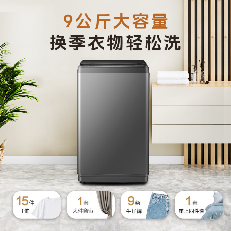 海信9公斤波轮洗衣机全自动小型家用租房宿舍洗衣机 金属机身一级能效除螨洗HB90DC30