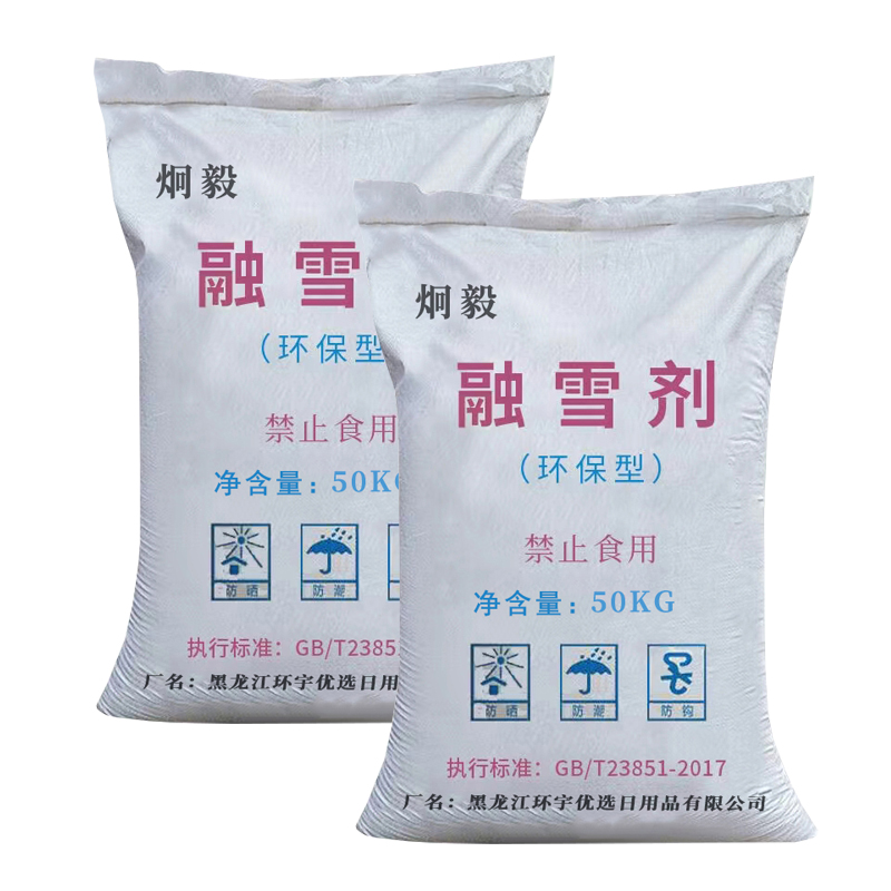 炯毅 融雪剂 除雪剂 化冰剂环保除雪防冻剂粗盐颗粒 融雪剂50kg 袋高清大图