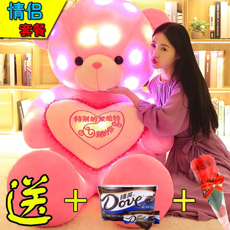 发光泰迪熊熊猫抱抱熊毛绒玩具娃娃大号床上睡觉生日|粉色(特别的爱)