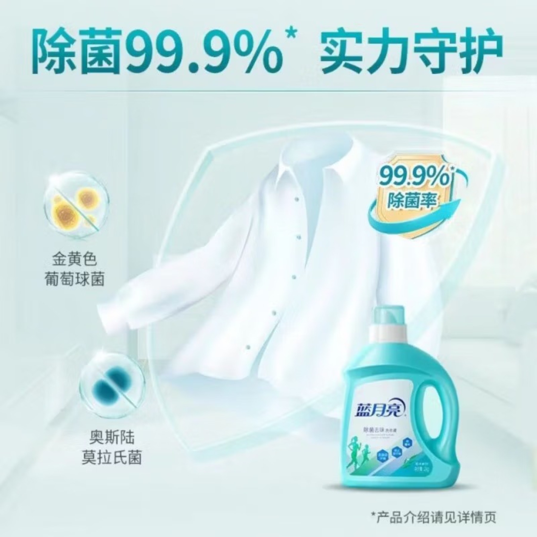 蓝月亮阳光桉叶除菌去味洗衣液2kg/瓶+茶清洗洁精1kg/瓶高清大图
