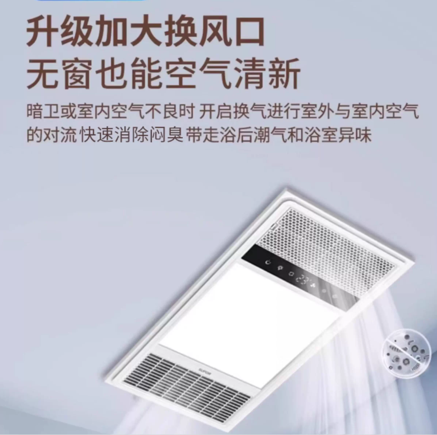苏泊尔风暖浴霸灯排气扇照明一体浴室取暖器多功能暖风机