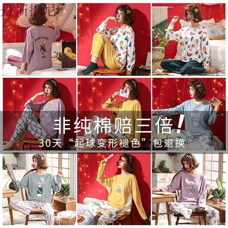 韩版宽松学生少女秋季睡衣女士春秋长袖薄款纯棉全棉家居服套装秋
