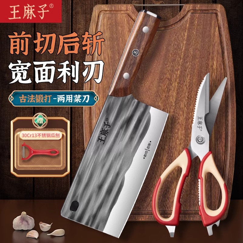 王麻子菜刀手工锻打家用砍切两用菜刀锋利厨师专用刀具官方旗舰店高清大图