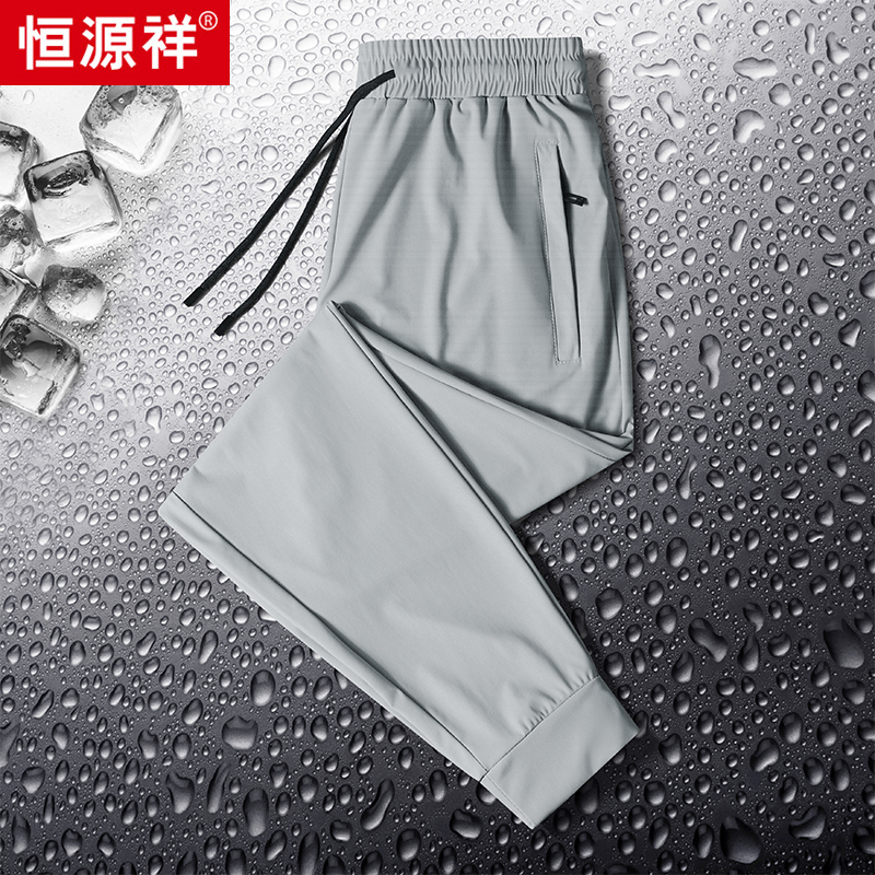 恒源祥冰丝休闲裤男士夏季薄款弹力速干束脚卫裤直筒宽松运动直束高清大图