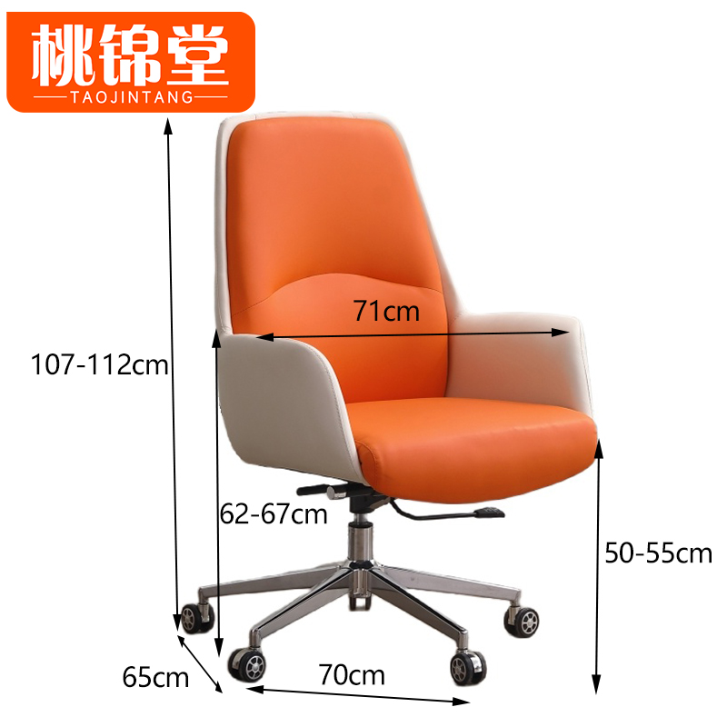 桃锦堂办公椅112cm/把高清大图