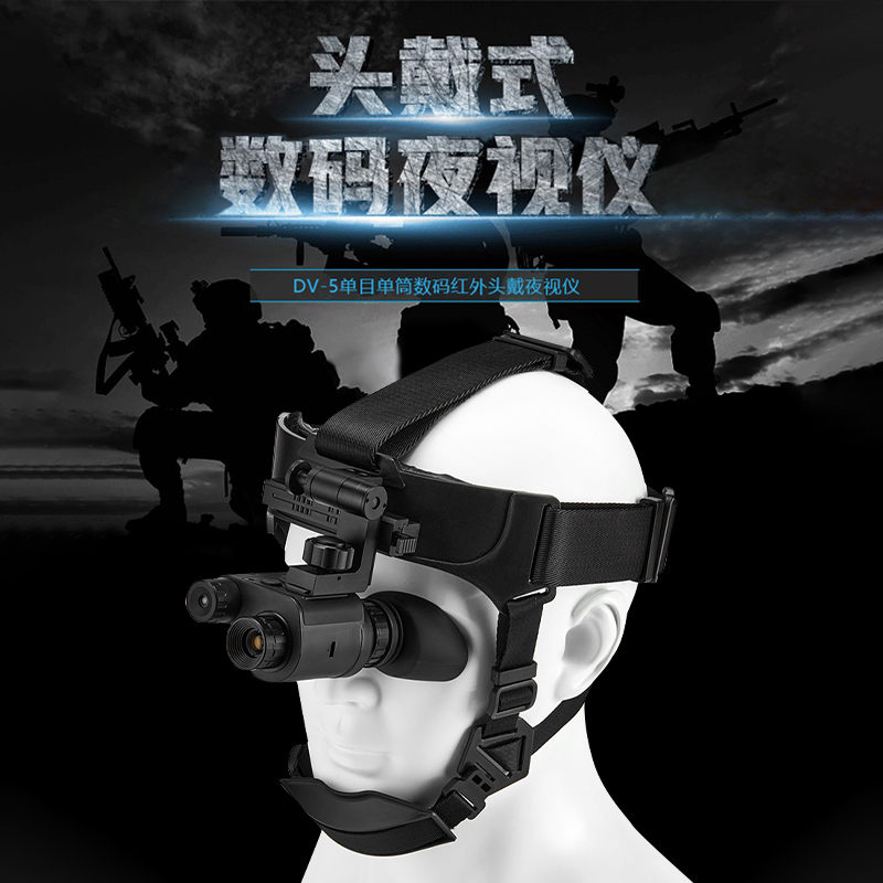 Lcantu徕佳图DV-5 单目单筒数码红外头戴夜视仪 高清拍照录像 WIFI 自带内存高清大图