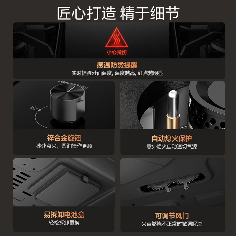万和(Vanward)[小灶君B10 Pro·防干烧]天然气燃气灶5.2kW烟灶联动国家补贴20%嵌入式家用煤气双炉具高清大图