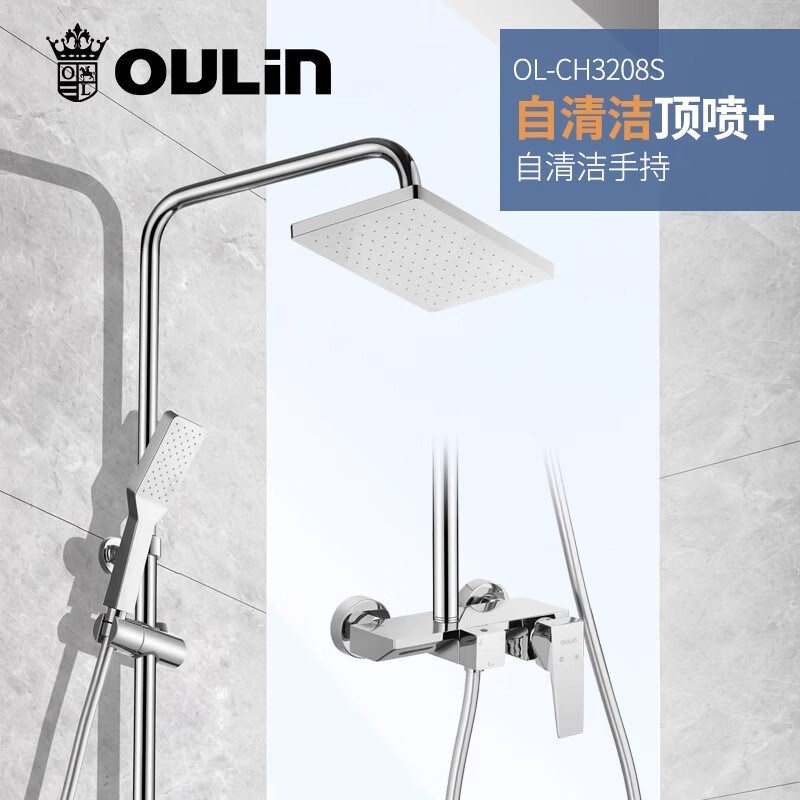 欧琳(OULIN)卫浴淋浴花洒套装 铜主体 超薄大顶喷自清洁置物花洒3208S