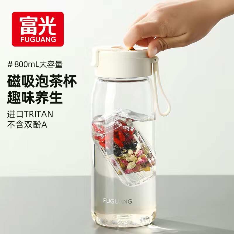 富光磁弹泡茶塑料杯FG0470-800ml 白色【磁吸茶仓+tritan材质】 800ml