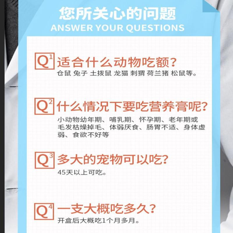 仓鼠金丝熊化毛排毛膏营养膏80g兔子龙猫花枝鼠通心仓鼠用品