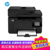惠普(HP)M128fw黑白激光打印复印扫描传真机多功能一体机支持无线网络家用企业办公文件打印机替代132FW标配