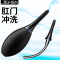 久兴(JEUSN)后庭清洗器阴肛两用清洗器 后庭清洁冲洗器冲洗肛门sm肛塞另类性工具器具女性情趣spa男用品非电动后庭塞