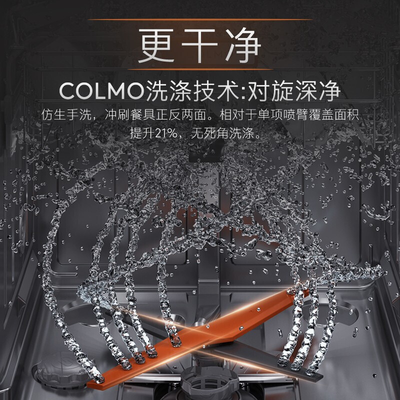 COLMO 星图系列洗碗机G33灰 嵌入式洗碗机15套大容量 洗消一体 四星消毒 一级水效 7天鲜存 离子净杀菌