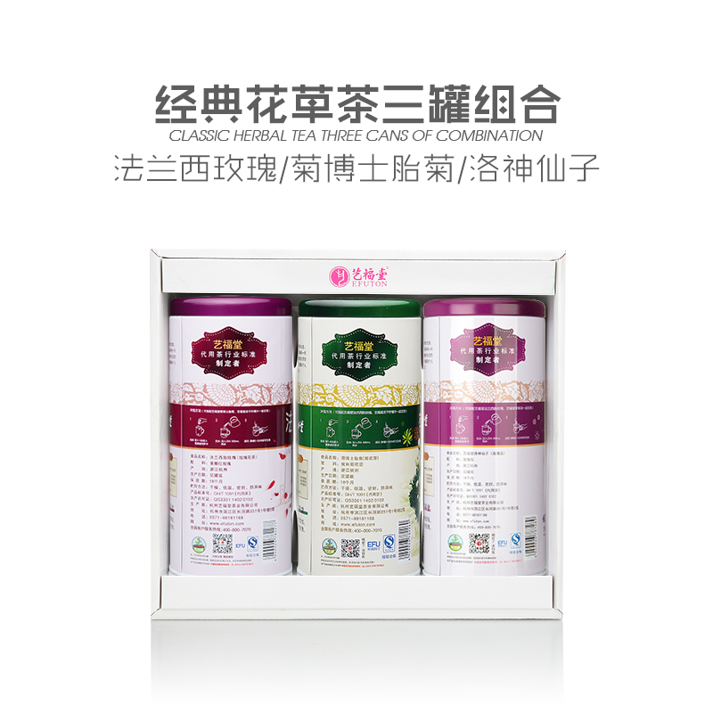 艺福堂花草茶叶礼盒装适合送给母亲节礼物实用送妈妈胎玫瑰茄菊花 七夕送女友礼物高清大图