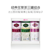 艺福堂花草茶叶礼盒装适合送给母亲节礼物实用送妈妈胎玫瑰茄菊花 七夕送女友礼物