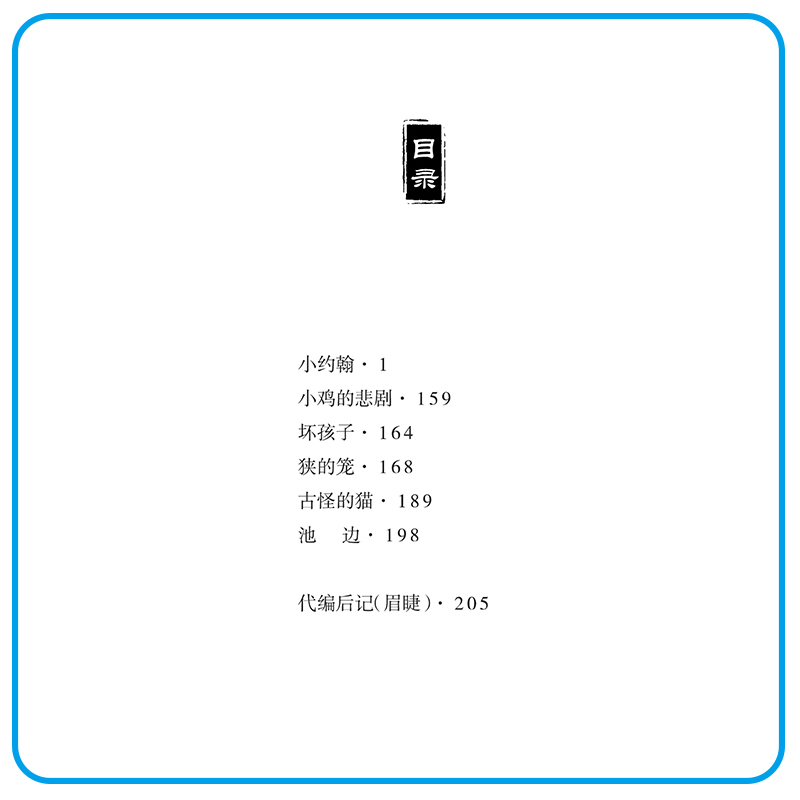 【M】小彼得-9787305161186