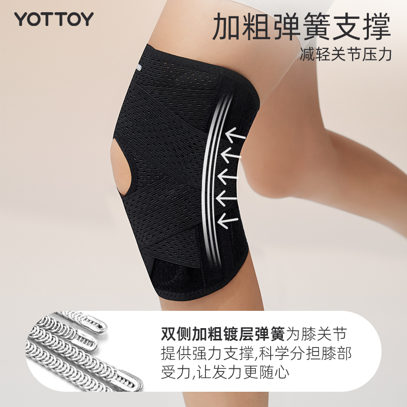 yottoy运动护膝跑步跳绳膝盖专用髌骨保护套夏季薄款男女半月板损伤护具
