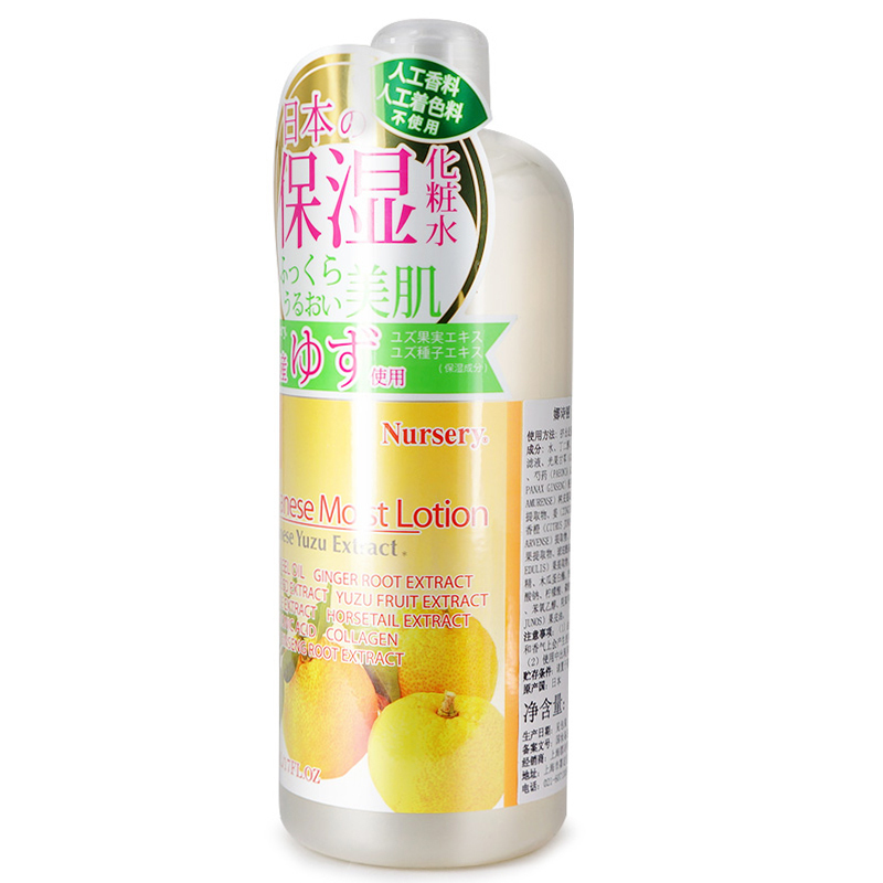 [正品保证李佳琦推荐]Nursery娜斯丽/娜诗丽 柚子化妆水爽肤水香橙500ml 男女生保湿补水控油收缩毛孔日本进口